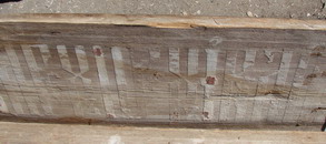 Рис.13 - Георгиевская церковь (1685 г.) Среднепогостского прихода. Фрагмент надписи об освящении церкви на одной из досок, снятых с основного четверика. 